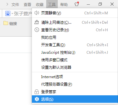 2345浏览器保存密码的操作过程