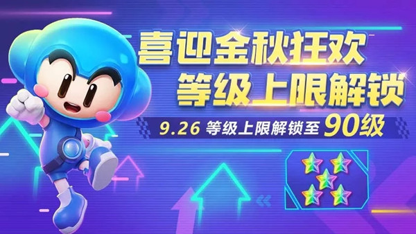 跑跑卡丁车手游星级车手金币兑换选择推荐