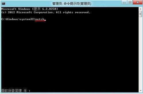 win8系统不能连接到应用商店的处理操作步骤