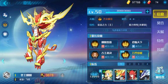 奥拉星手游麒麟pvp与pve特性选择详解