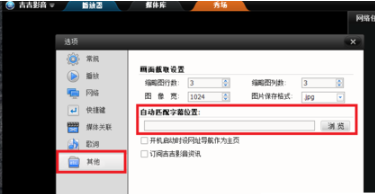 吉吉影音中完成加载字幕的方法步骤