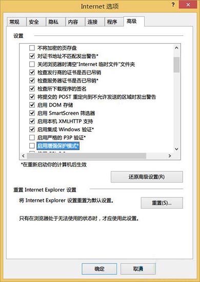 win8系统提示不能显示该网页的处理操作讲解