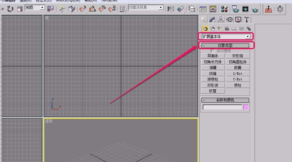 3Ds MAX创建LExt扩展基本体的图文教程