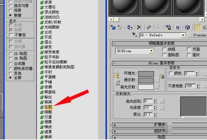 3Ds MAX长方体添加贴图的操作教程