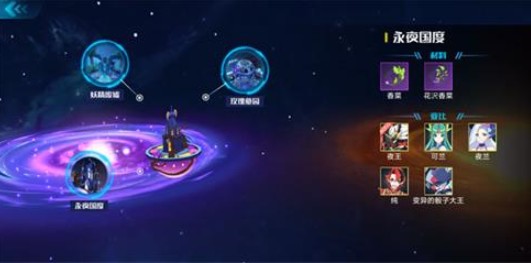 奥拉星手游永夜国度派遣与挖宝完成攻略