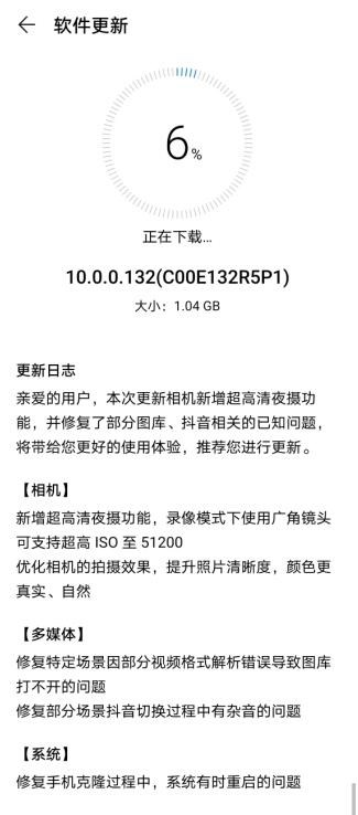 华为Mate30 Pro推EMUI10.132更新 加入超高清夜摄功能