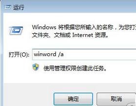 Microsoft Office 2003中解除安全模式的具体操作