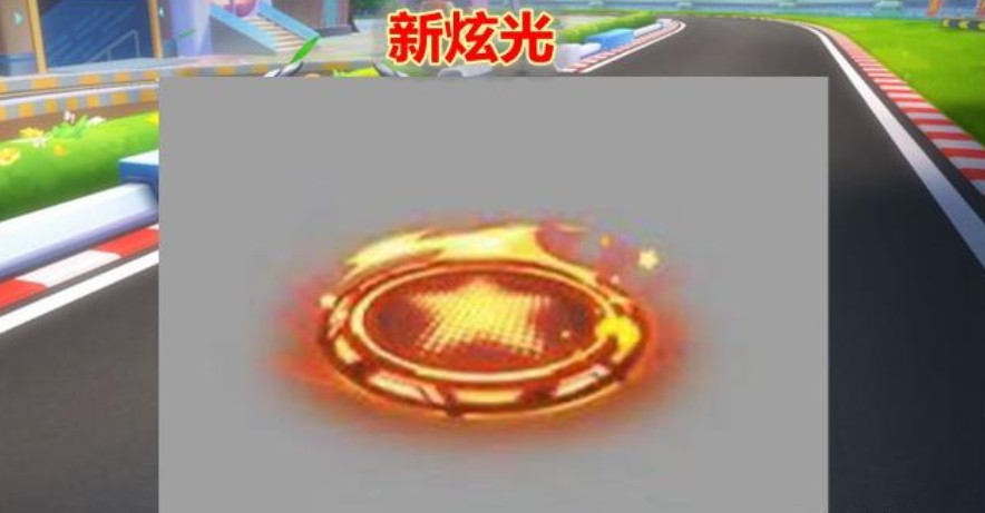 跑跑卡丁车手游bingo第二期玩法奖励一览