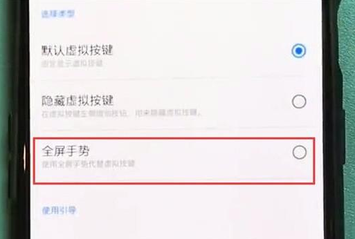 一加7pro开启全屏手势的操作教程