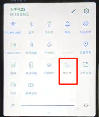 华为nova4e中开启免打扰功能的操作教程