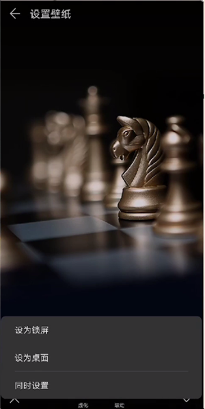 华为手机更换锁屏壁纸的操作步骤