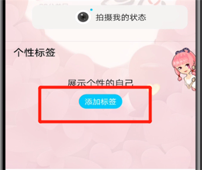 qq中写扩列资料的操作方法