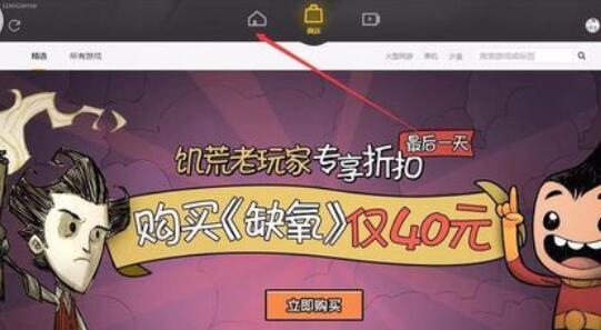 WeGame更改一键喊话内容的详细过程