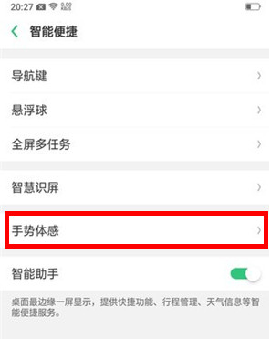 realmex2开启防误触模式的操作流程