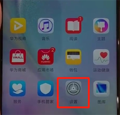 华为nova4中显示网速的操作教程