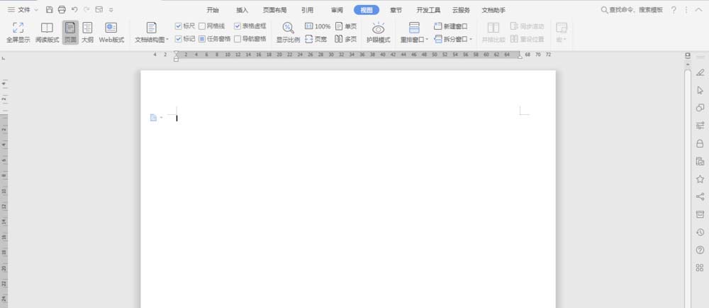wps2007中设计漂亮日历模板的操作步骤