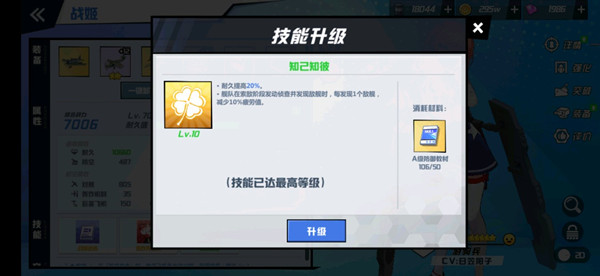 苍蓝誓约所罗门活动速刷侦查点数攻略