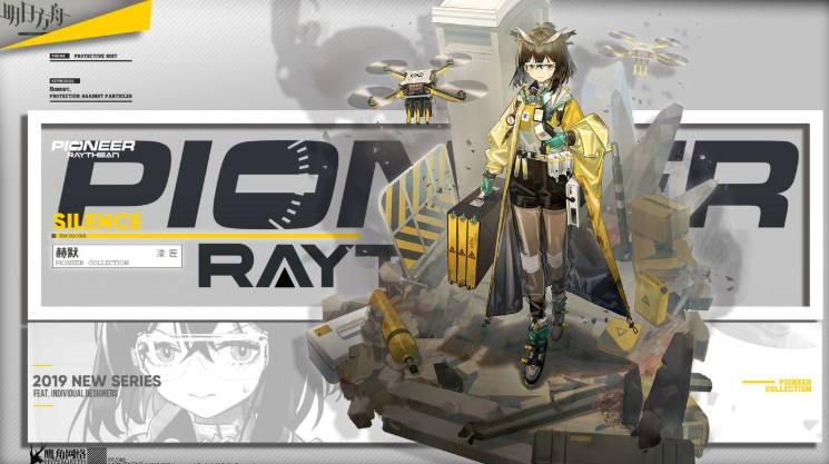 明日方舟赫默漆匠服饰获取方法攻略