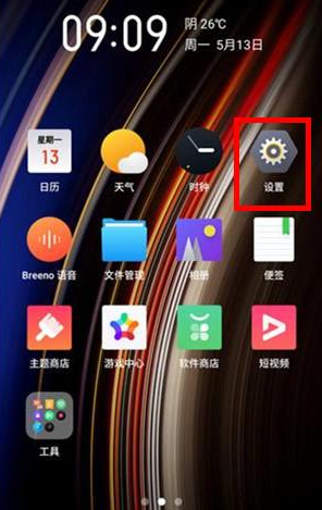 realmex2开启微信视频美颜的操作步骤