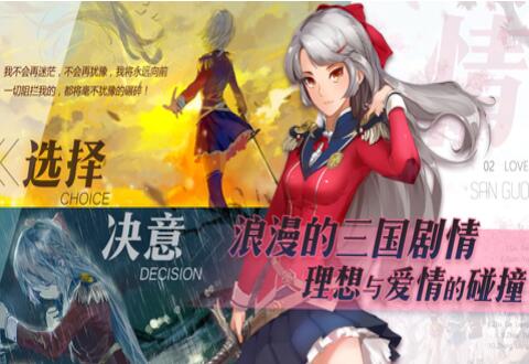 三国罗曼史武将推荐攻略