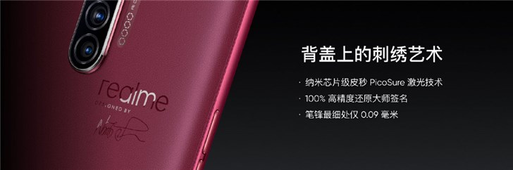 realme X2 Pro大师版登场：3299元