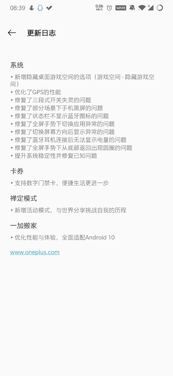 一加7 Pro迎来安卓10公测第二版 修复大量问题