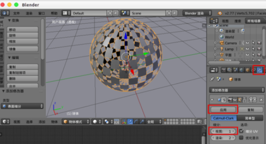 Blender制作金属效果球体的操作步骤