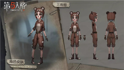 第五人格机械师熊女皮肤性价比解析