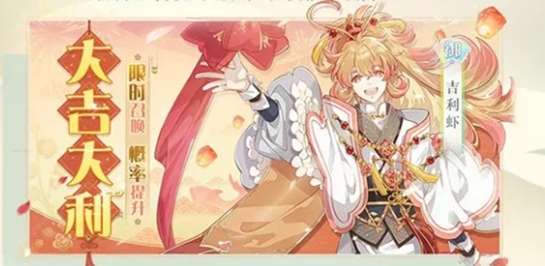 食物语吉利虾技能属性与用法攻略