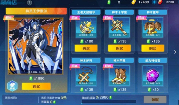 奥拉星手游远古精灵王伊撒尔获取详解