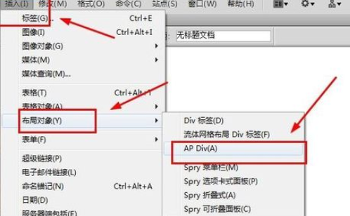 dreamweaver cs6显示隐藏元素的操作教程