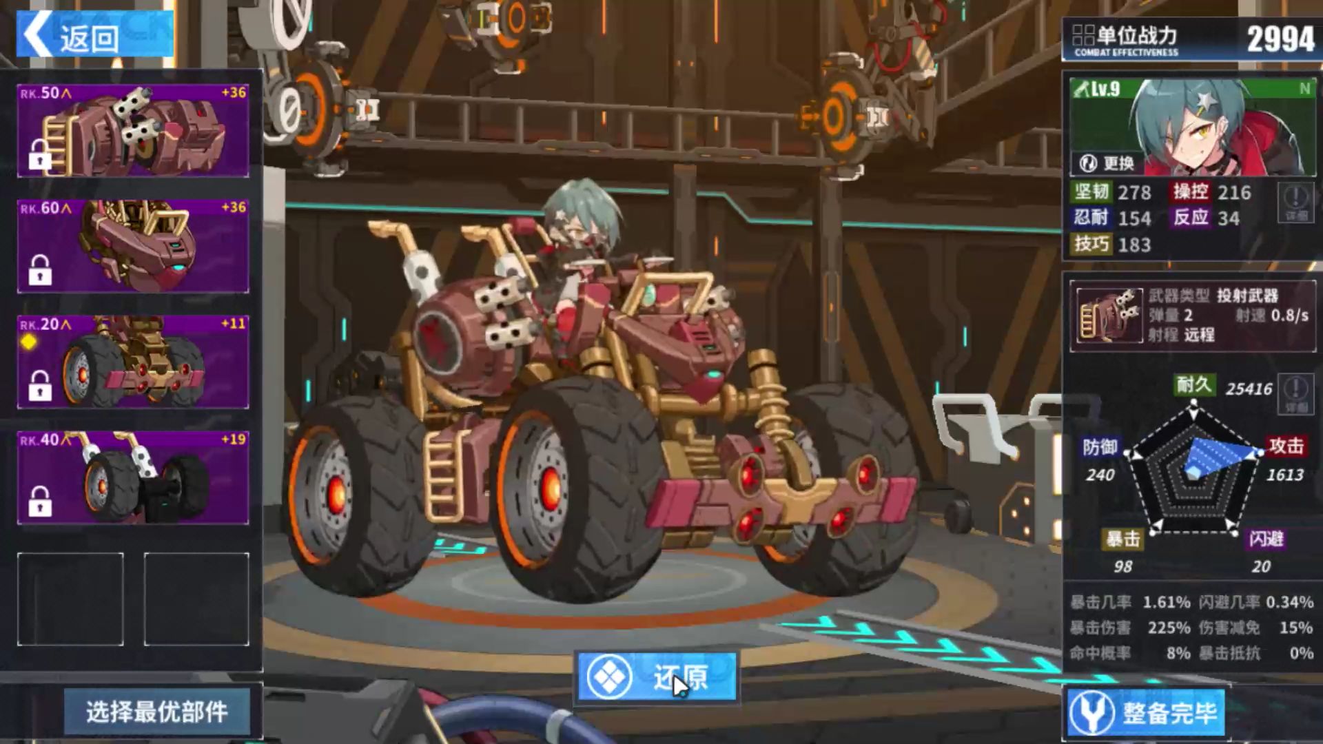 重装战姬奈布拉限时挑战片甲不留攻略