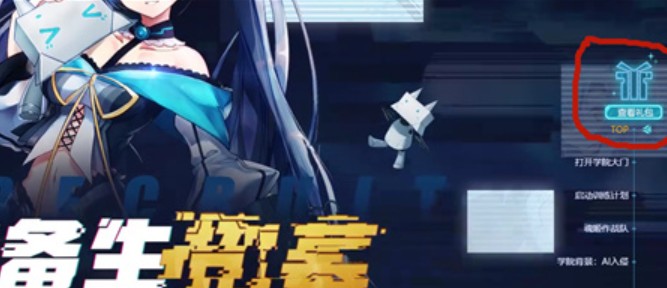 魂器学院taptap预约奖励与礼包领取解析