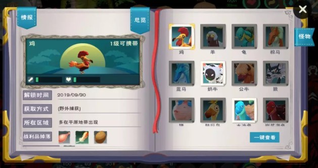 创造与魔成就达成与怪物图鉴搜集攻略