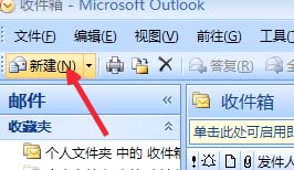 Microsoft Office Outlook中裁剪图片的详细操作教程