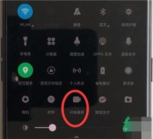 OPPO Reno Ace录屏的操作技巧