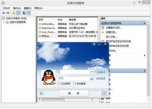 win8系统设置计划任务的简单操作讲解