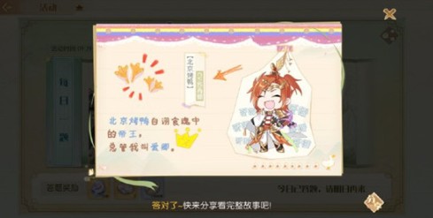 食物语空桑讲堂称呼少主答题攻略