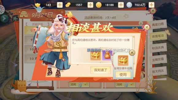 神雕侠侣2手游不同侠客笔谈回复选择攻略