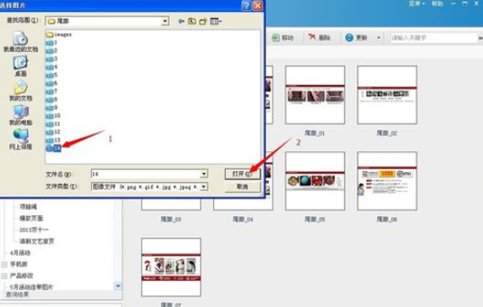 淘宝助理中上传产品图片的操作教程