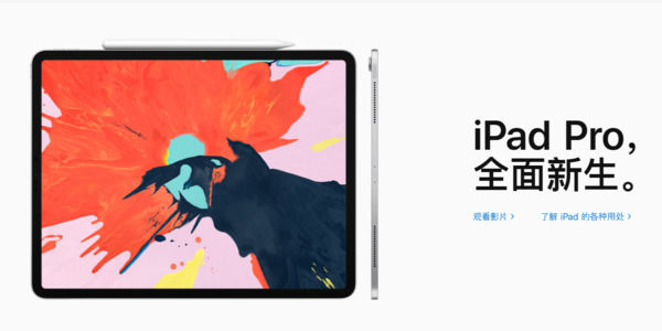 新款iPad Pro后置三摄没悬念！