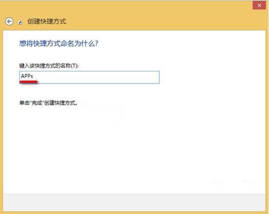win8系统建立metro应用文件夹的详细步骤