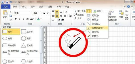 Microsoft Office Visio绘制禁止吸烟标志的具体使用技巧