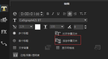 会声会影字幕添加操作流程