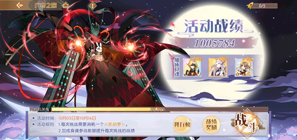 食物语广寒之巅机关兔boss阵容打法攻略