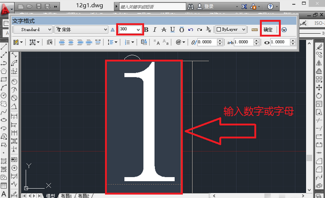 AutoCAD2016绘画轴线编号的操作方法