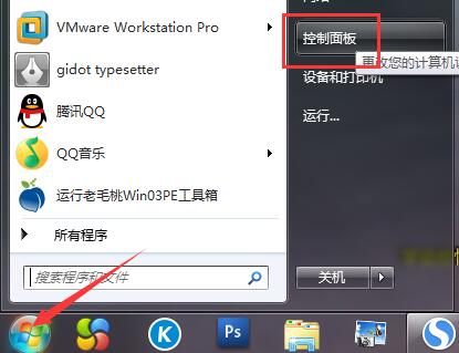 win7找回ie的操作过程