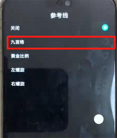 荣耀8x打开相机网格的操作教程