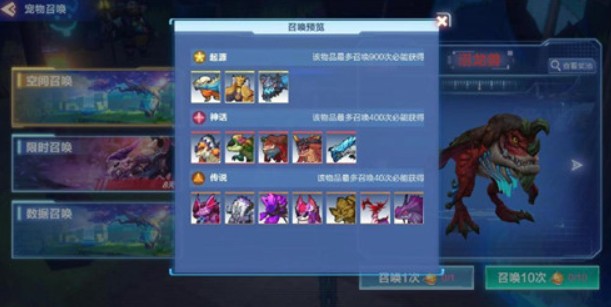 我的起源召唤保底与十连抽花费解析