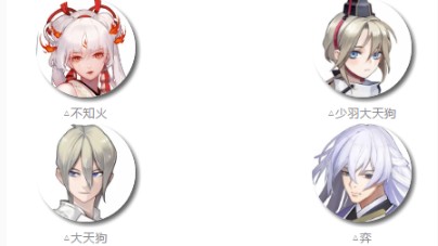 阴阳师平安奇谭大江山阵容攻略